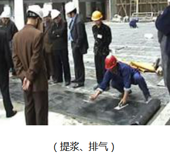 (提浆、排气)
