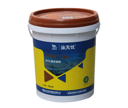 K41 防水涂料 TWY-226