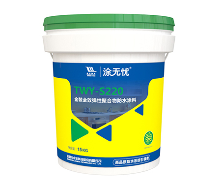 金装全效弹性聚合物防水涂料 TWY-S220